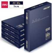 deli 得力 佳铂80g A4复印纸 500张/包 5包装（2500张）