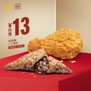 2日0点：McDonald's 麦当劳 琵琶腿+三角派 单次券
