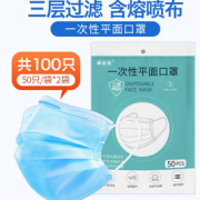 三层有效过滤！康诺嘉 一次性三层口罩 100片