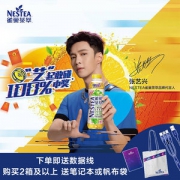 Nestle 雀巢 茶萃果味茶饮料 多口味 500ml*8瓶