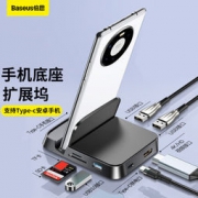 BASEUS 倍思 Type-C扩展坞 七合一