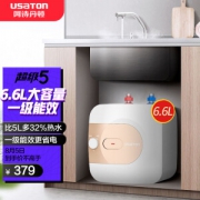 USATON 阿诗丹顿 KX66-6J15S 小厨宝 6.6升