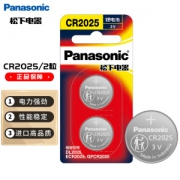 Panasonic 松下 CR2025进口纽扣电池电子3V用于汽车遥控器电子秤3D眼镜CR2025 二粒
