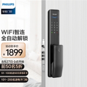 飞利浦 Alpha WIFI版 全自动指纹锁