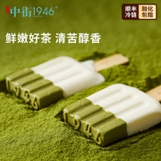 中街1946 半抹好茶牛乳冰淇淋 10支
