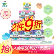 美护大赏：Laurier 乐而雅 零触感特薄日夜舒心组合10包装卫生巾（日用8片*6包+夜用350mm4片*3包+迷你16片*1包）