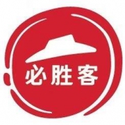 必胜客 爆款披萨第2份0元/免费领取免外送费优惠券
