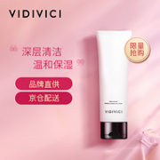 平价Chanel！VidiVici 女神蚕丝洗面奶 120mlx2件