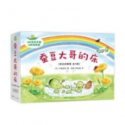 《蚕豆大哥和豆子朋友》（5册）