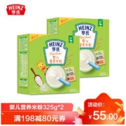 Heinz 亨氏 婴儿营养米粉电商款 325g*2盒婴幼儿辅食米糊 新老包装随机发货