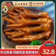 辽宁老字号 双花牌 酱鸡爪真空包装 35gx10袋