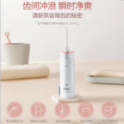 Panasonic 松下 EW-JDJ1A 电动冲牙器