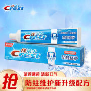 Crest 佳洁士 牙膏防蛀健康专家防蛀修护牙膏（清莲薄荷 清新口气）200g（荷花香）（新老包装，随机发放）