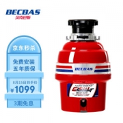 BECBAS 贝克巴斯 E40 垃圾处理器