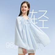 PLUS会员！蕉下 凝丝系列 2021年夏新款轻薄透气防晒披肩 UPF50+