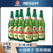雪熊精酿 哈尔滨大绿棒子啤酒 640mlx12瓶