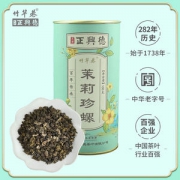 中华老字号 正兴德 特级茉莉花茶 100g