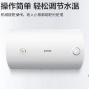 SUPOR 苏泊尔 安心洗系列 E50-DA10 储水式电热水器 50L 2100W