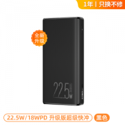 teclast台电 2W毫安快充宝 最便宜的品牌pd快充充电宝