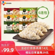 必品阁 王饺子 速冻水饺组合 490g*6袋