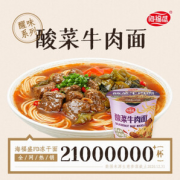 有券的上：海福盛 酸菜牛肉面：68g*1杯。