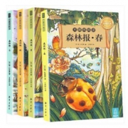 《森林报：春夏秋冬》 （全套4册）