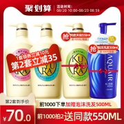 日本进口：资生堂 可悠然 美肌沐浴露 550mlx2瓶+水之密语洗发水 500ml