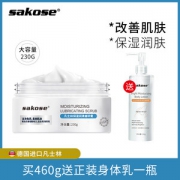 德国进口凡士林 sakose 凡士林海盐磨砂膏 230g
