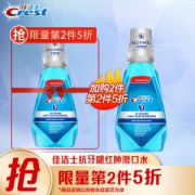 Crest 佳洁士 抗牙龈红肿出血漱口水 500ml