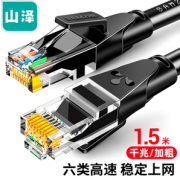 SAMZHE 山泽 WD6015 六类CAT6 千兆网线 黑色 1.5m