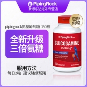 美国 朴诺 三倍氨糖软骨素 150粒*2瓶