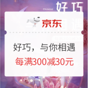 促销活动：京东 七夕好礼 小家电促销