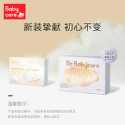 babycare 婴儿云柔巾 S 108抽