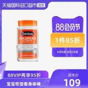 澳洲进口 swisse 儿童复合维生素 120片 适合2-12岁儿童