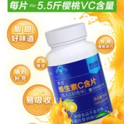 黄金搭档 维生素C片100片