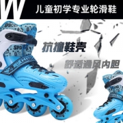 WEIQIU 滑恒 儿童初学者轮滑鞋