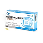 星鲨 维生素D滴剂 24粒*3盒 孩子成长必备