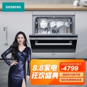 PLUS会员：SIEMENS 西门子 SC73M612TI 嵌入式洗碗机 10套