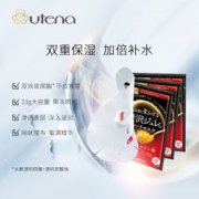 utena  佑天兰 七夕情人节礼物 黄金补水面膜