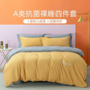 新品，多喜爱旗下 美眠康 A类抗菌裸睡纯色绣花3/4件套1.2~1.8米床 3色