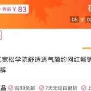 ANTA 安踏 95018751-2 男士休闲裤