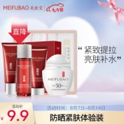 MEIFUBAO 美肤宝 驻颜防晒礼包