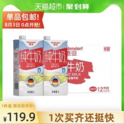 猫超市 德亚 全脂纯牛奶 1L*12盒
