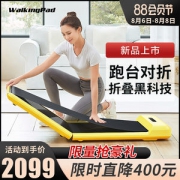 小米生态链 WalkingPad 21新款 C2 可折叠静音智能走步机 脚感/遥控/APP控制