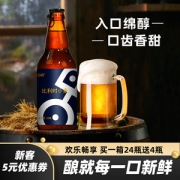 OR 比利时风味 精酿啤酒  330ml*6瓶
