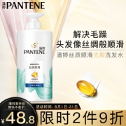 PANTENE 潘婷 丝质顺滑去屑洗发露 750g （赠氨基酸护发素70ml）