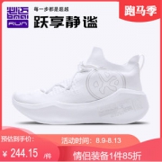 必迈 Pace日光 超软弹脚感 男女一体织缓震跑步鞋 运动鞋