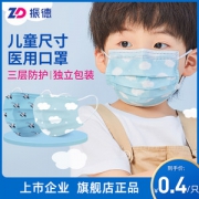 振德医疗 儿童医用口罩 60只 独立包装