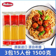 MELISSA 麦丽莎 希腊进口 直条型意大利面 500g*3包