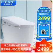 FAENZA 法恩莎 家用一体式智能马桶坐便器妇洗烘干多功能定制款F18-2